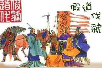 三十六计故事介绍历史图片