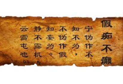 三十六计故事介绍历史图片
