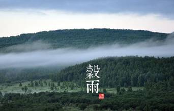 谷雨历史图片