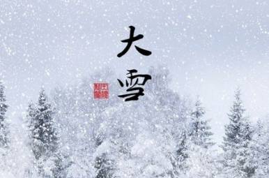 大雪历史图片