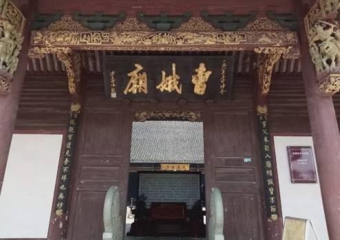 曹娥历史图片