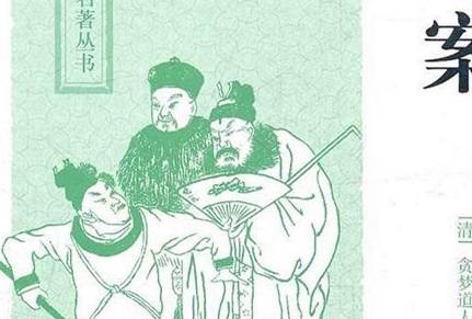 《彭公案》历史图片