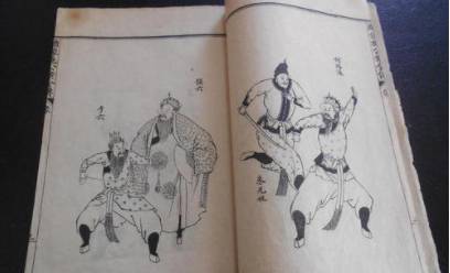 《施公案》历史图片