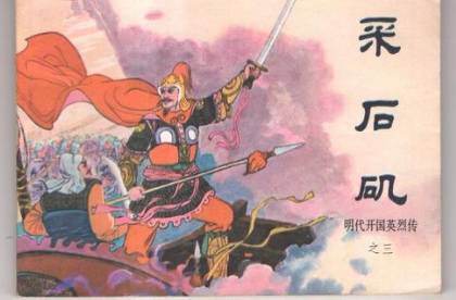 明代历史图片