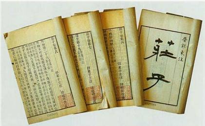 《庄子》历史图片