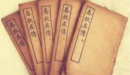 左传历史图片