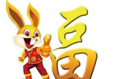 兔历史图片