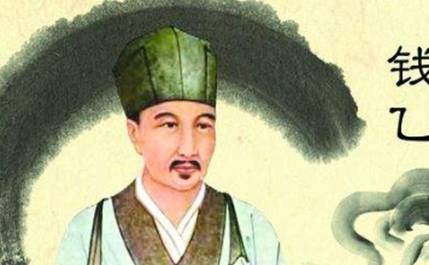 钱乙历史图片