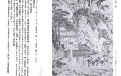 《隋董展三顾草庐图》历史图片