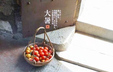 大暑历史图片