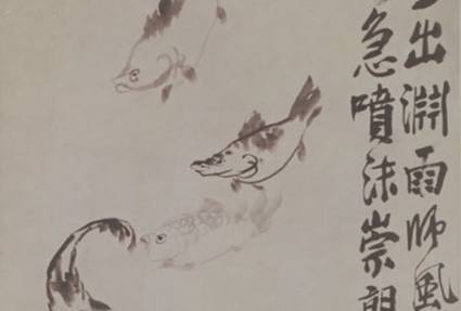 《游鱼图》历史图片