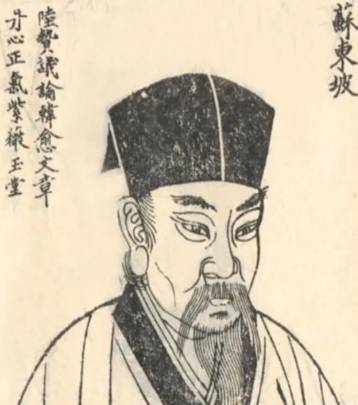 苏轼历史图片