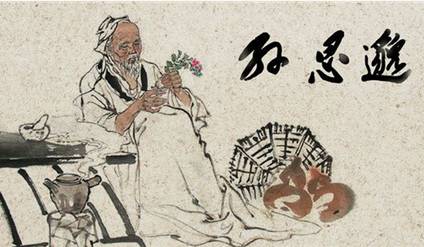 孙思邈历史图片