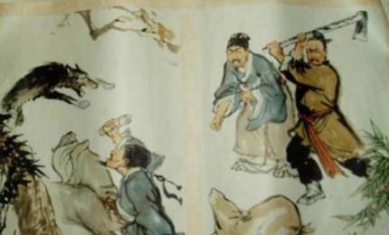 东郭先生与狼历史图片