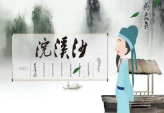 《八声甘州 陪庾幕诸公游灵岩》的写作背景是什么？该如何理解呢？历史图片