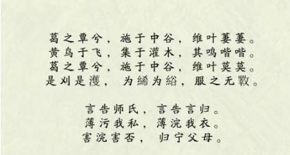 葛覃历史图片