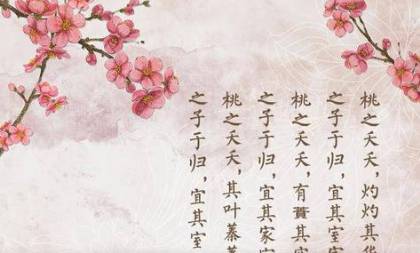 桃夭历史图片