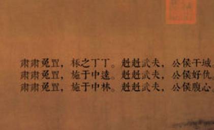 兔罝历史图片
