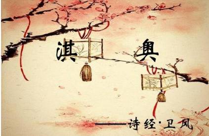 诗经历史图片