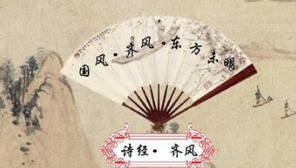 诗经历史图片