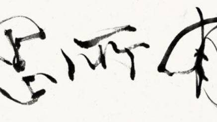 诗历史图片