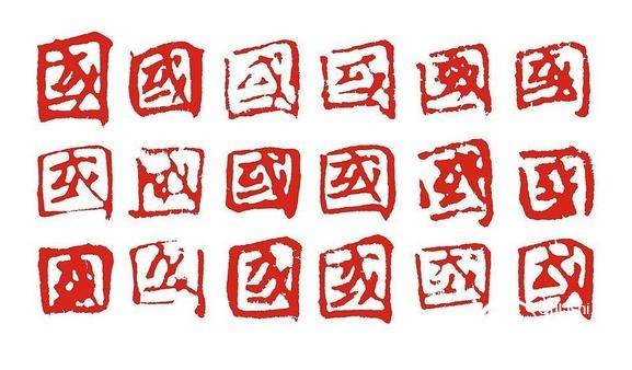 汉字历史图片