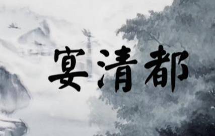宋代历史图片