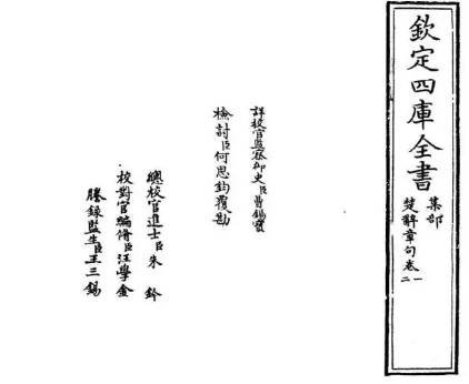 四库全书历史图片