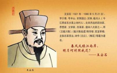思王逢原三首原文是什么？该如何赏析呢？历史图片