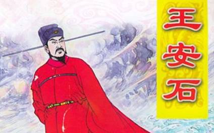 思王逢原三首原文是什么？该如何赏析呢？历史图片