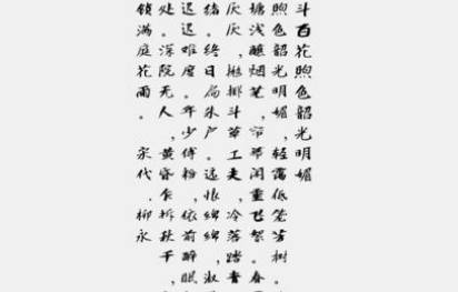 宋词历史图片