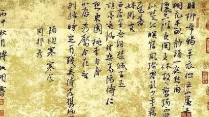 宋词历史图片