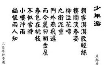 宋词历史图片