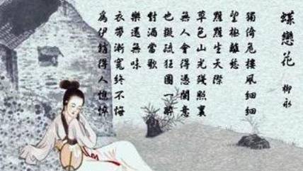 宋词历史图片