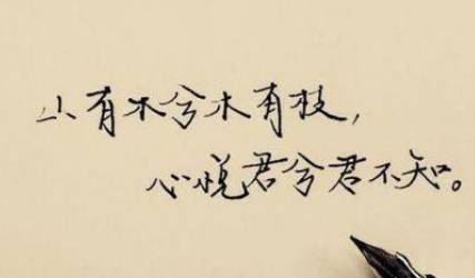 诗文历史图片