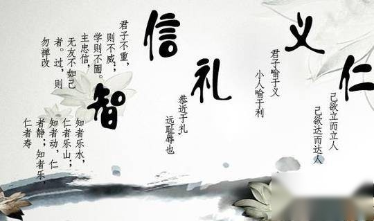 儒家历史图片