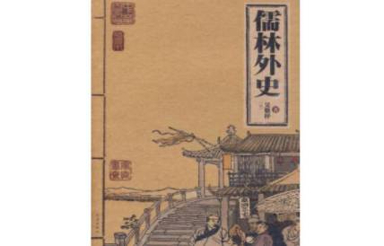 杜少卿历史图片