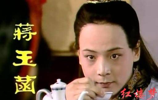 蒋玉菡历史图片