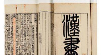 东汉历史图片