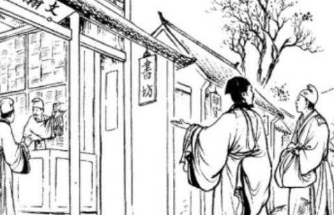 儒林外史历史图片
