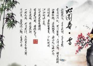 《沁园春·雪》是哪位诗人的作品？这首词的原意是什么？历史图片
