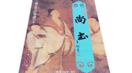 商书历史图片