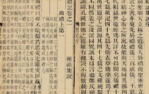 礼记历史图片
