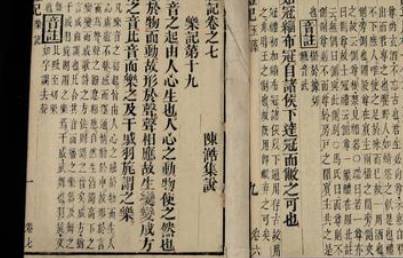 礼记历史图片