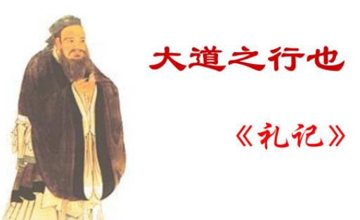 礼记历史图片