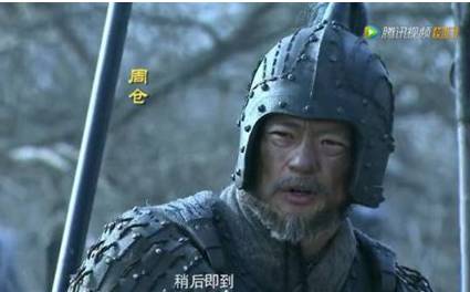 周仓历史图片