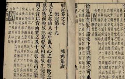 礼记历史图片