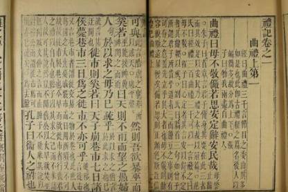 礼记历史图片