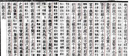 吕不韦历史图片