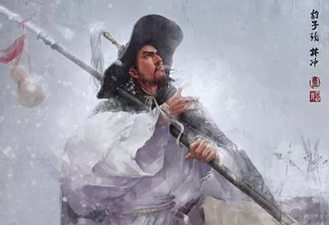 林冲历史图片